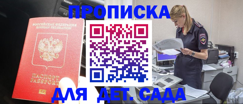 временная регистрация в квартире в Буйнакске