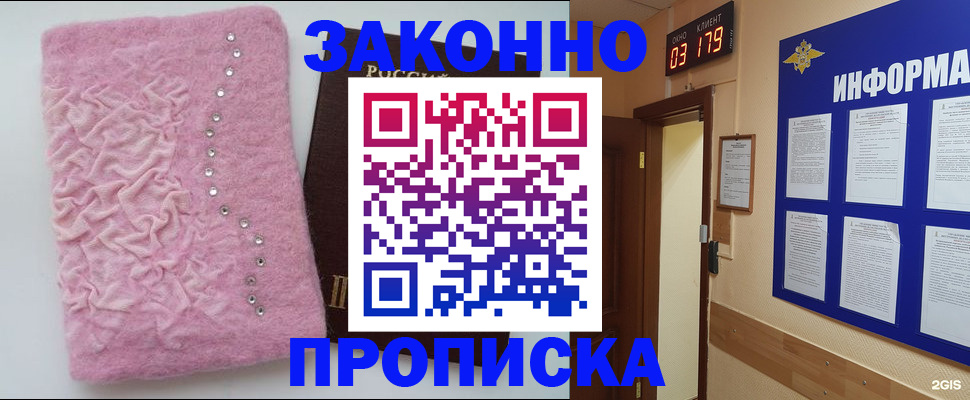 временная регистрация недорого в Буйнакске