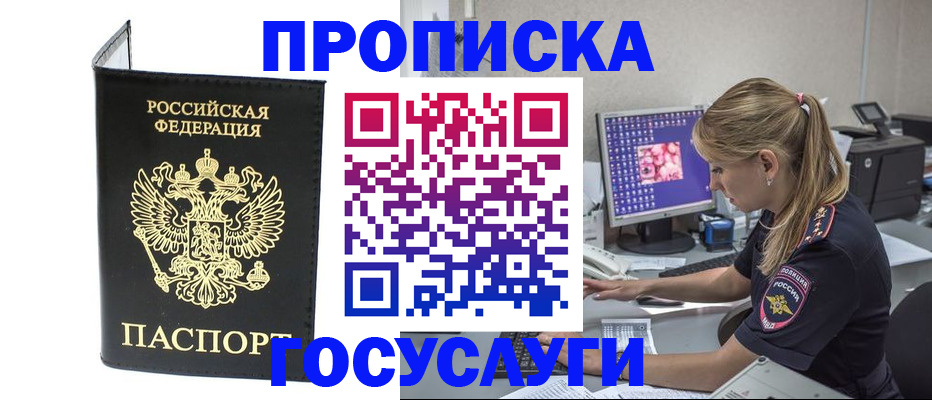 пропишу в квартире в Буйнакске